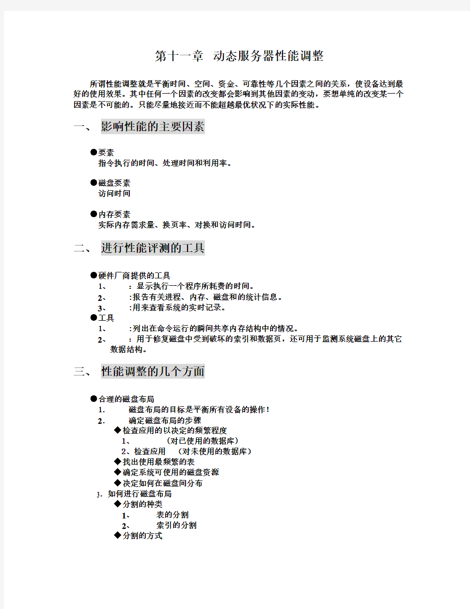 Informi数据库培训教程