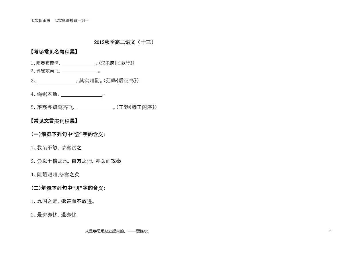 08闵行高中语文高二语文学生阅读培训13中小学生