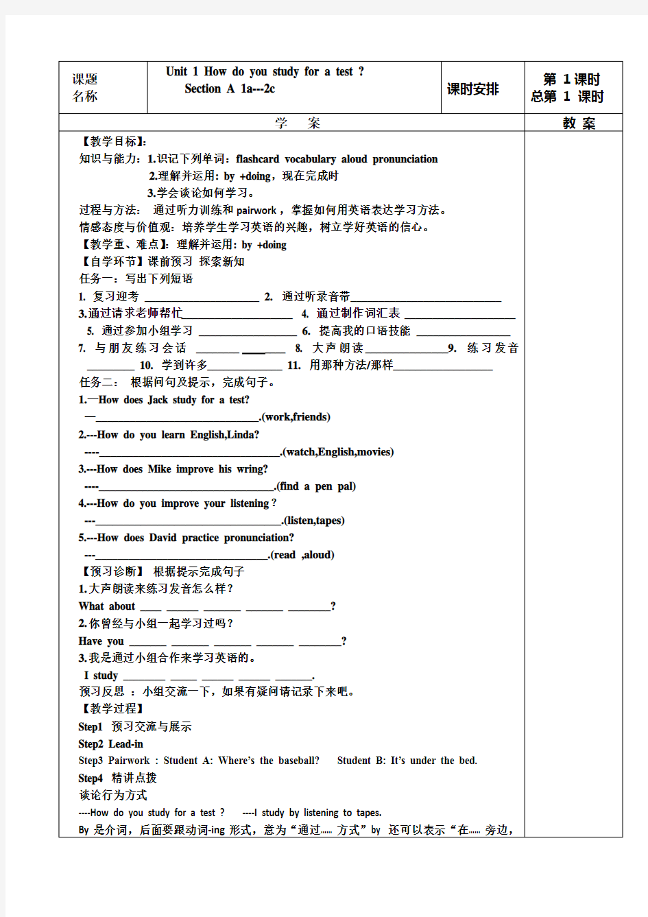 九年级英语教学案