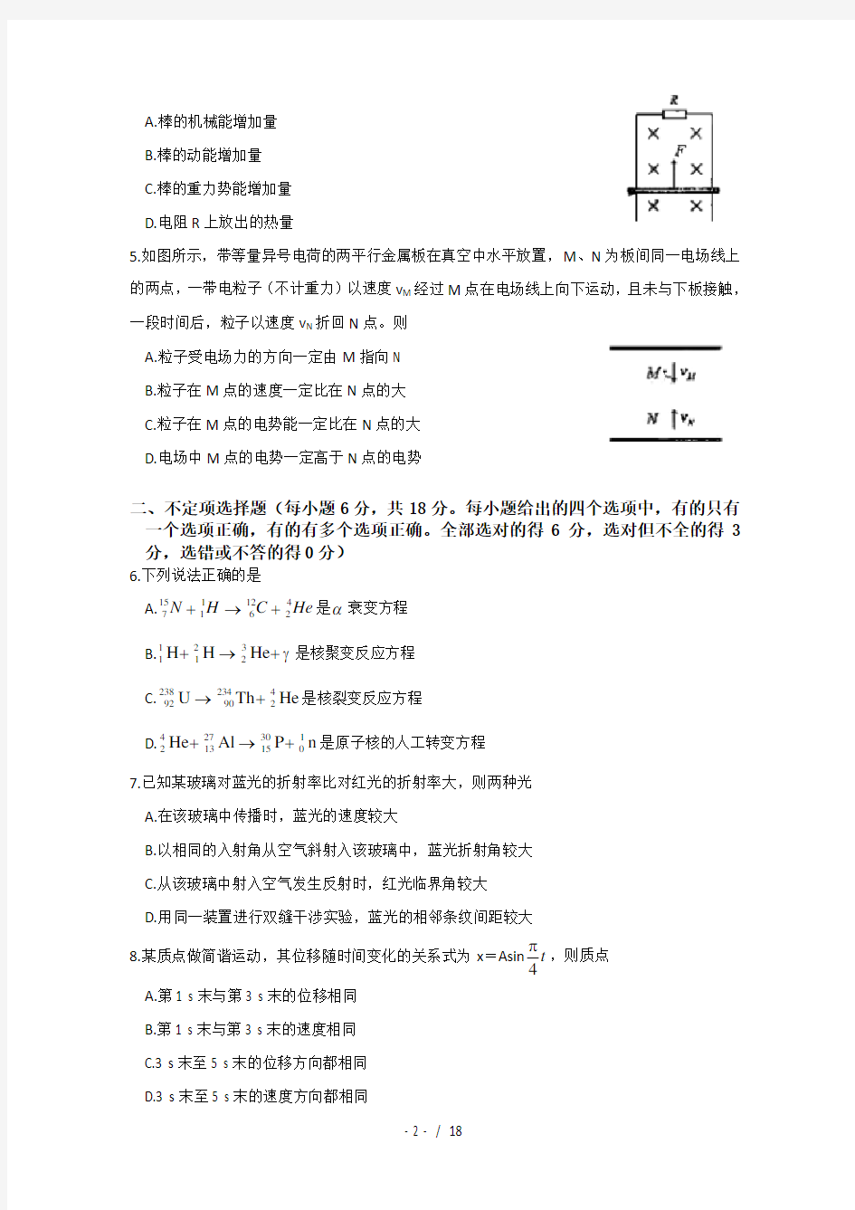 2009年高考试题——理综(天津卷)含答案moon解析