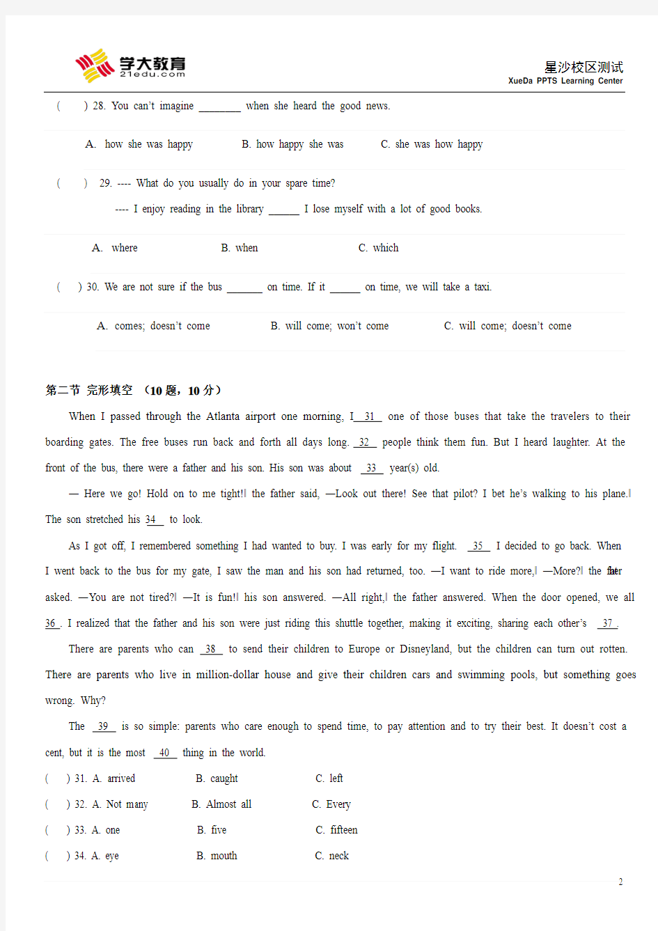 麓山国际2015年初三下学期入学考试英语试题---BY 星沙校区英语组