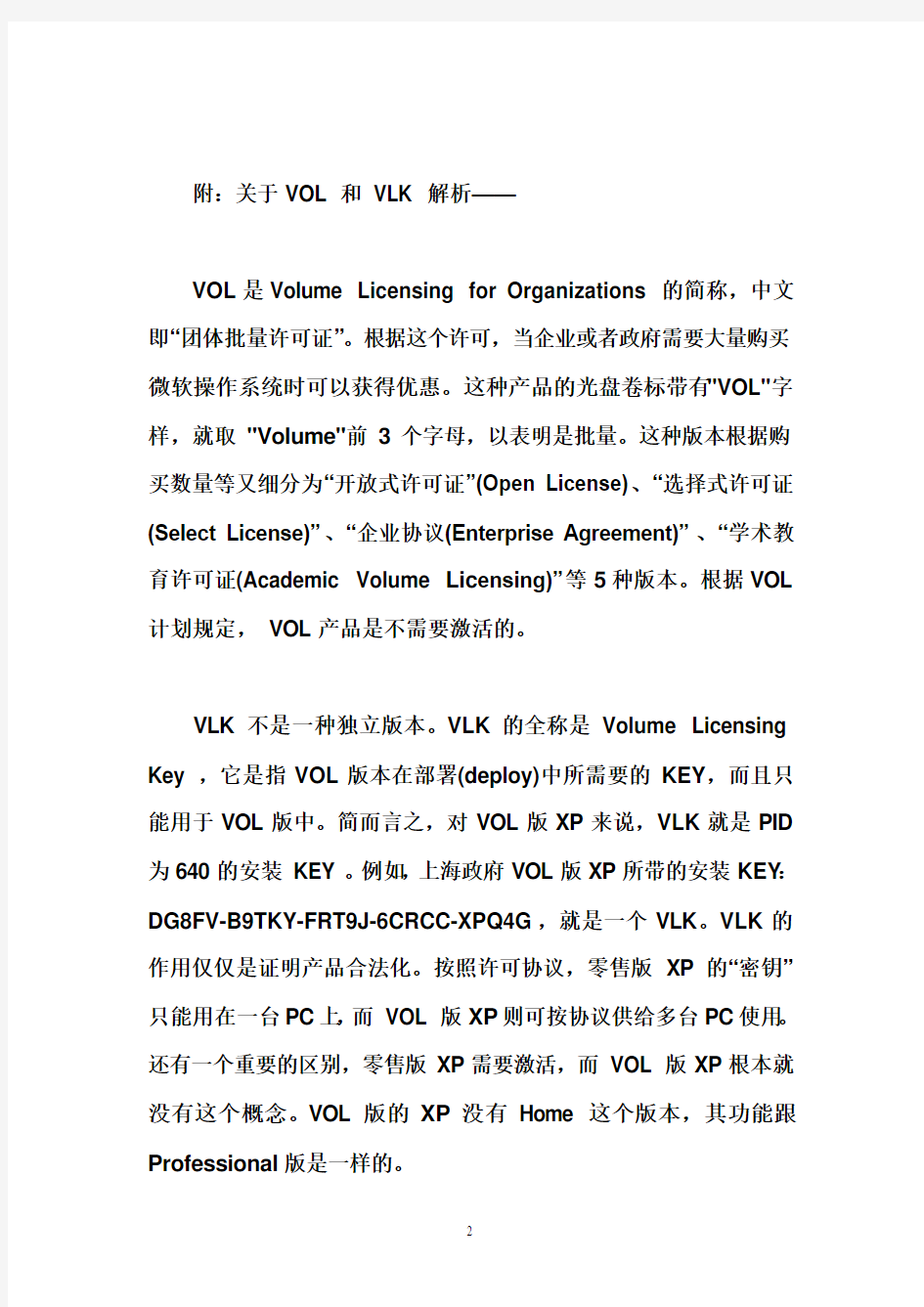 即学即会,xp系统GHOST封装详细图文教程完整版