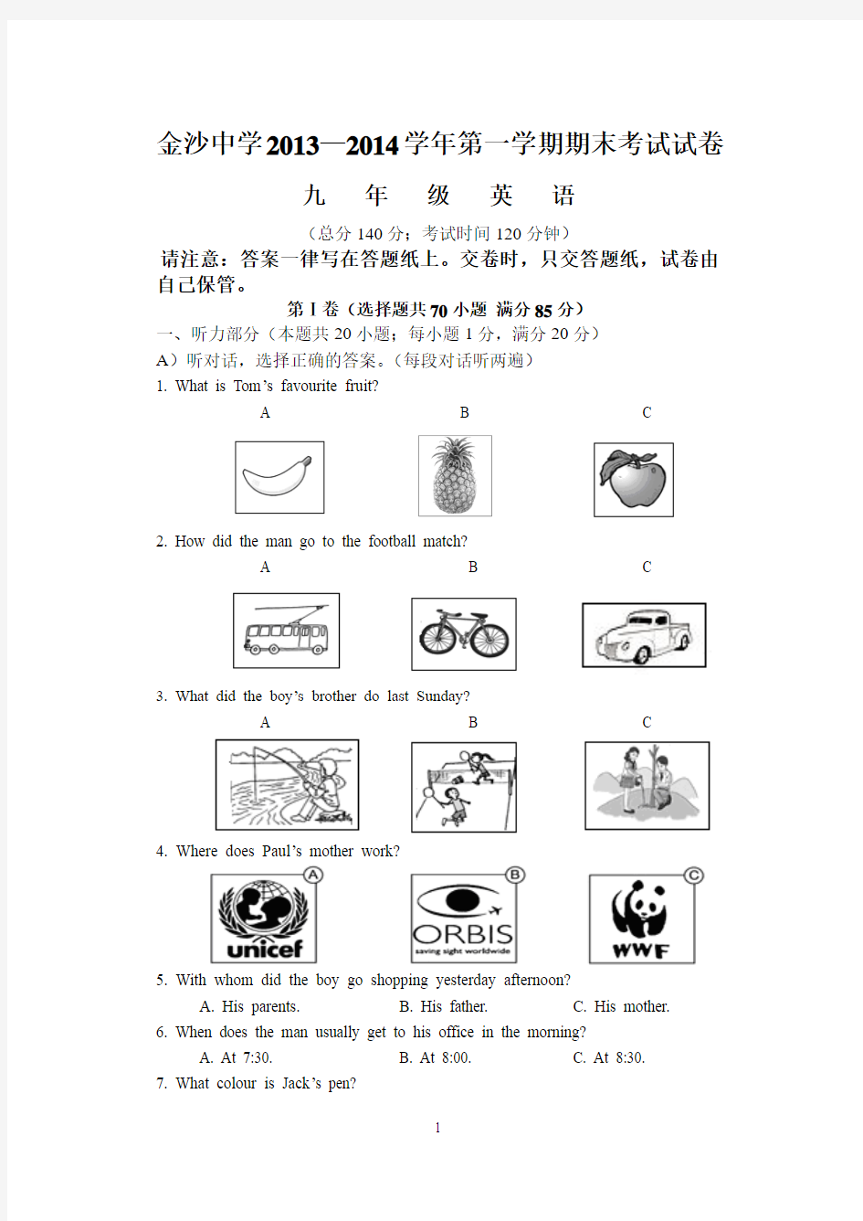 金沙中学2013—2014学年第一学期期末考试九年级英语试卷