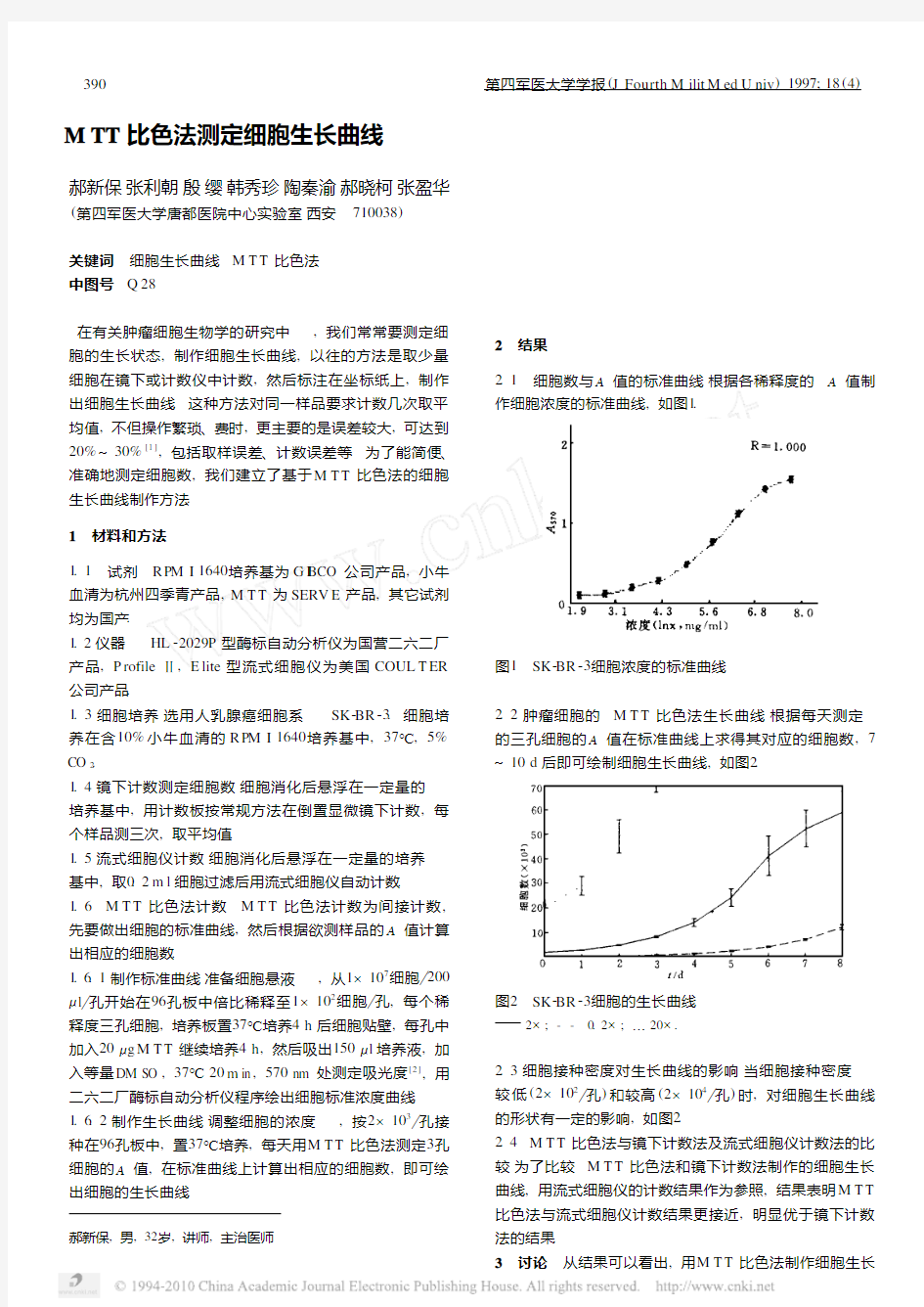 M TT 比色法测定细胞生长曲线 - 资料中心 - 生物在线