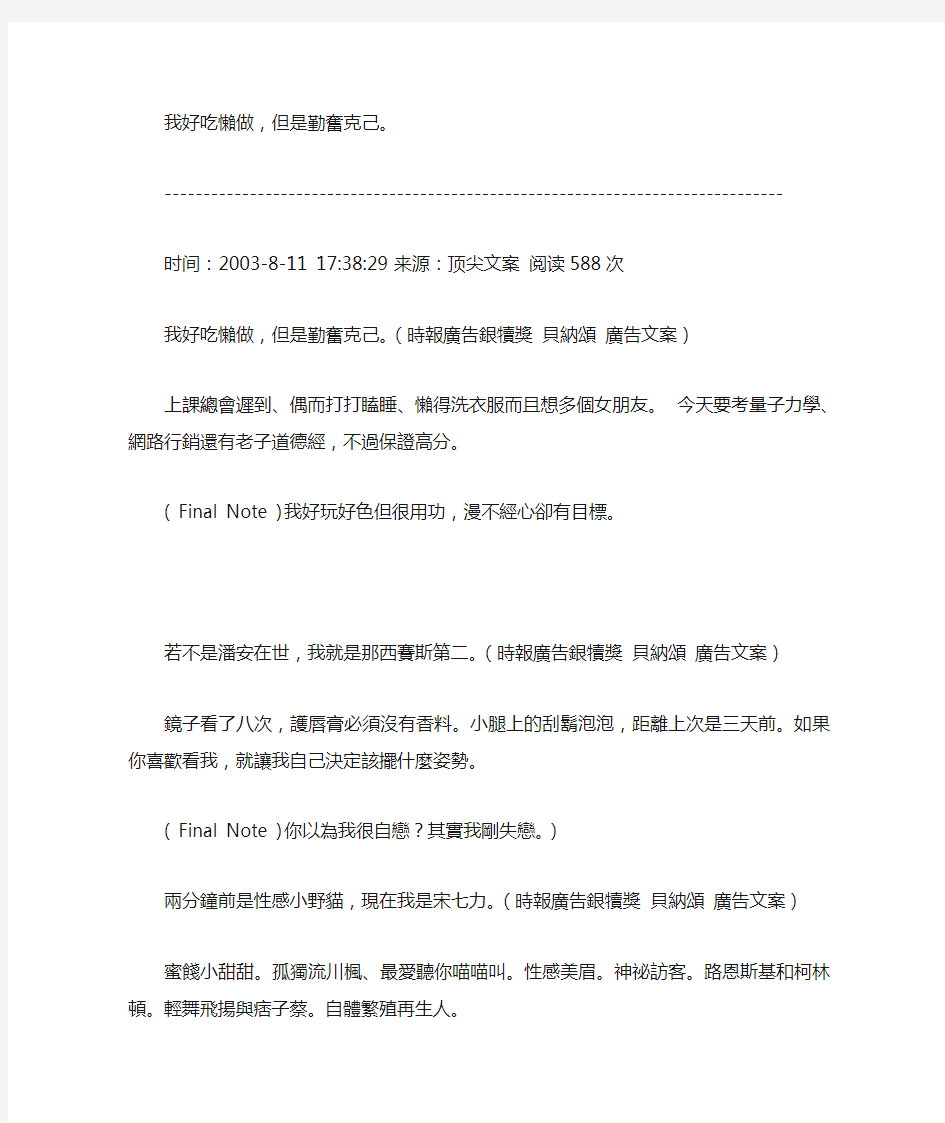 顶尖文案Word版本