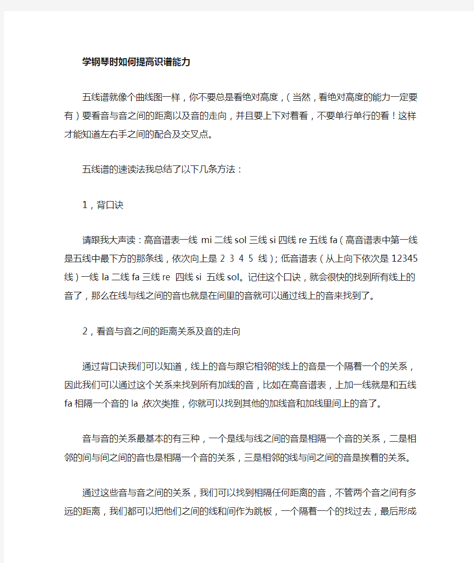 如何提高识谱能力