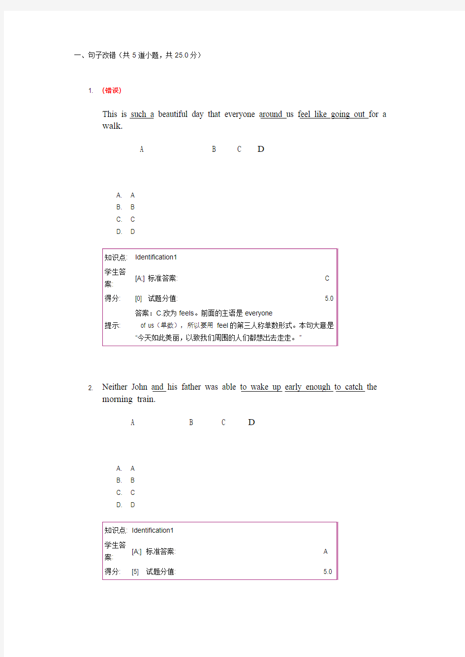 大学英语3(第三阶段作业)