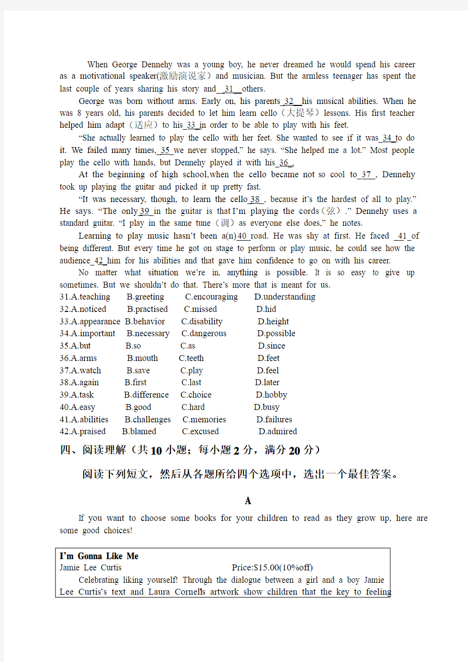 江苏省常州市2015届九年级上期末考试英语试题及答案