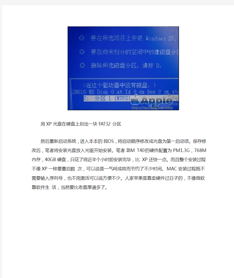 普通pc电脑安装苹果系统mac_详细教程