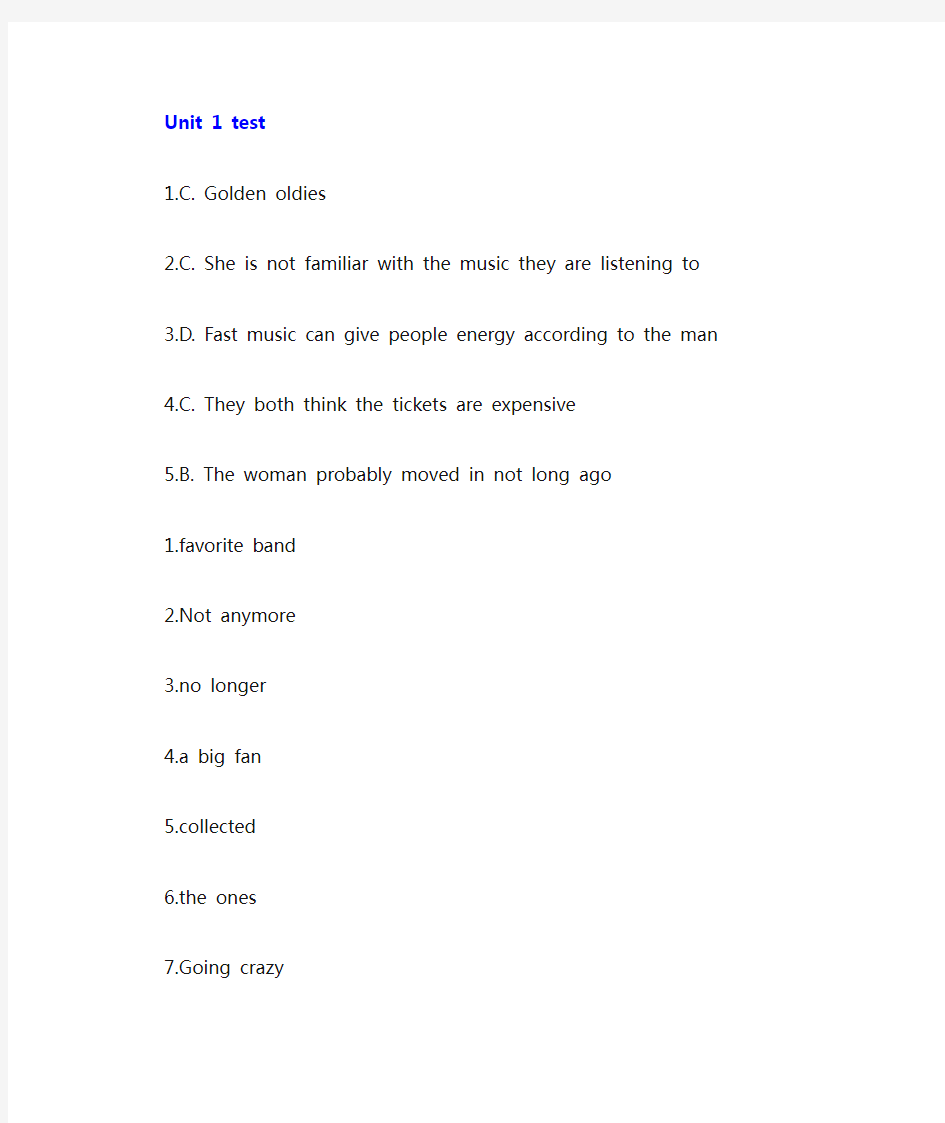 新视野大学英语视听说unit_test_1-10答案