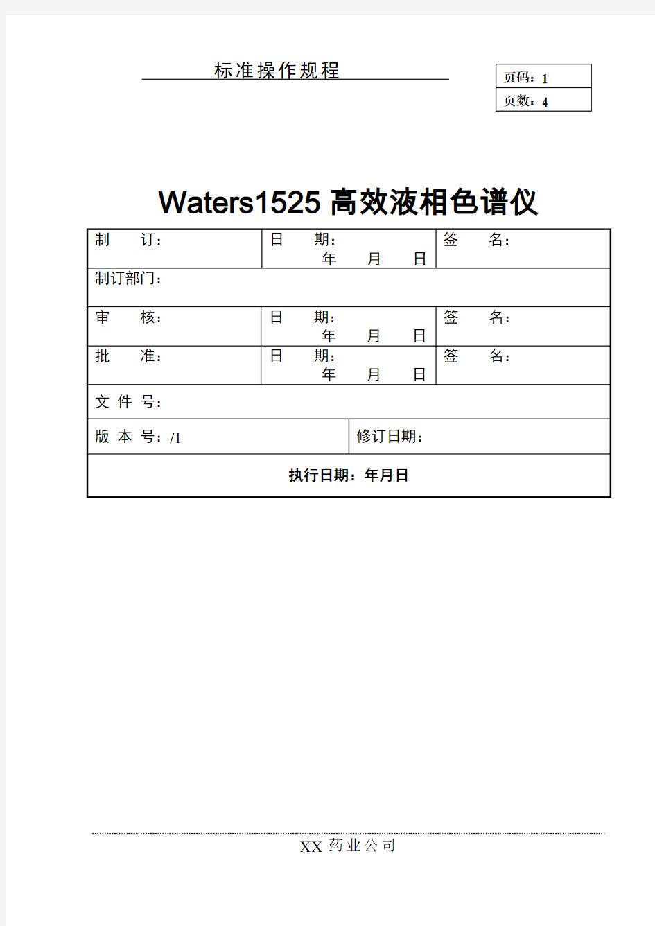 WATERS e2795高效液相色谱仪