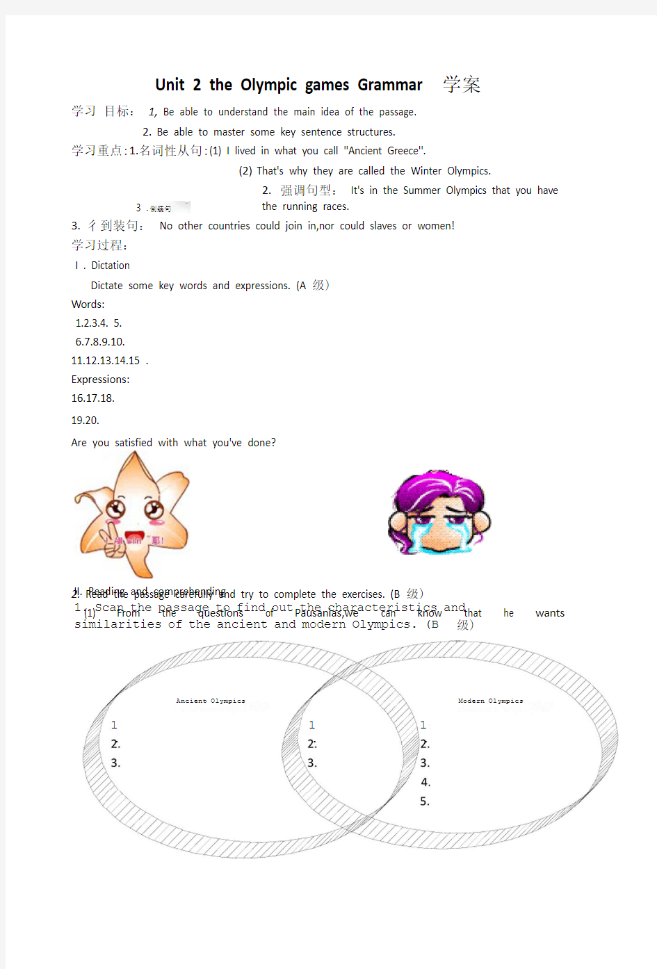 人教版英语必修二学案：Unit2theOlympicgamesGrammar.doc