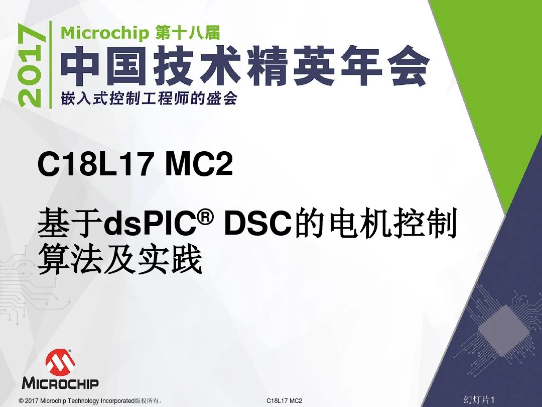 C18L17 MC2_cn