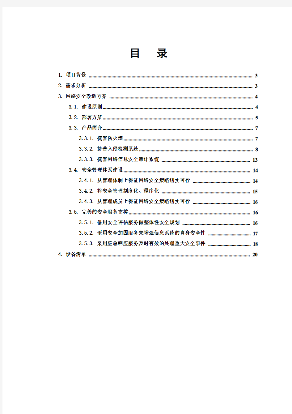 OA系统设计方案