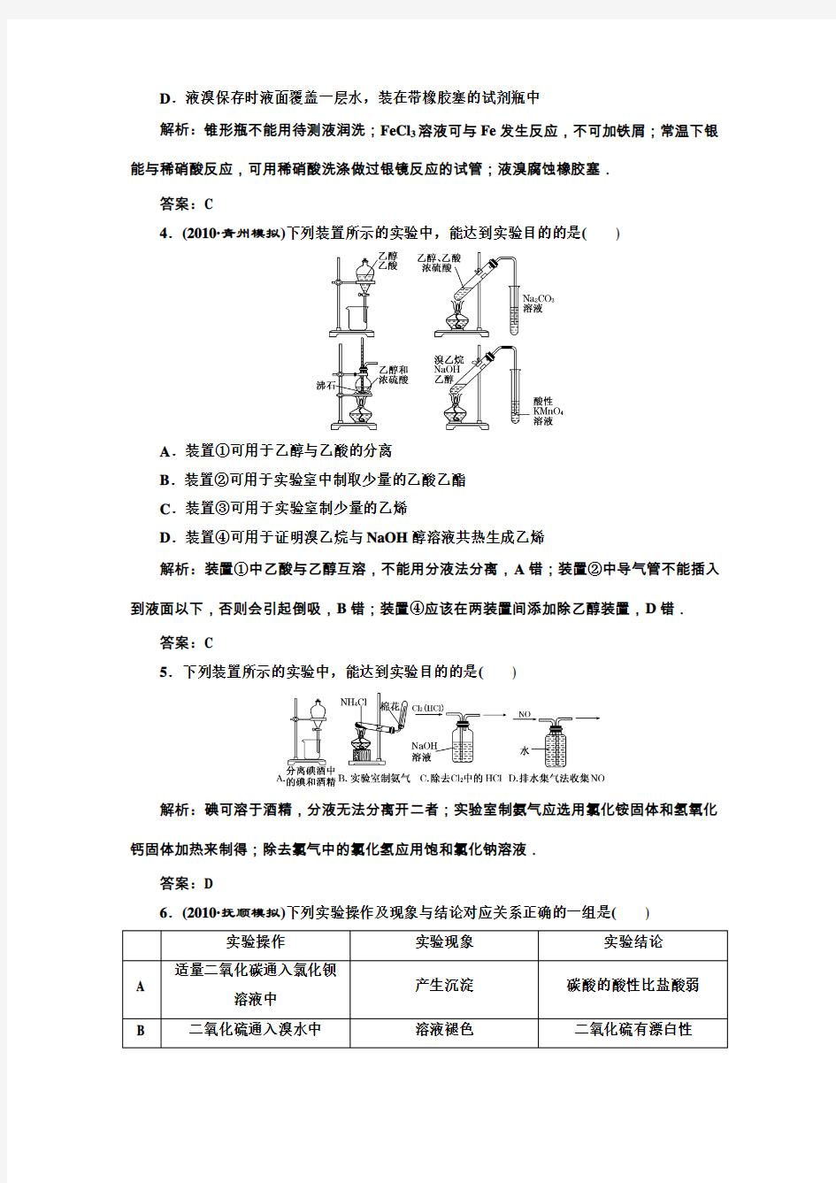 (时间90分钟,满分100分)