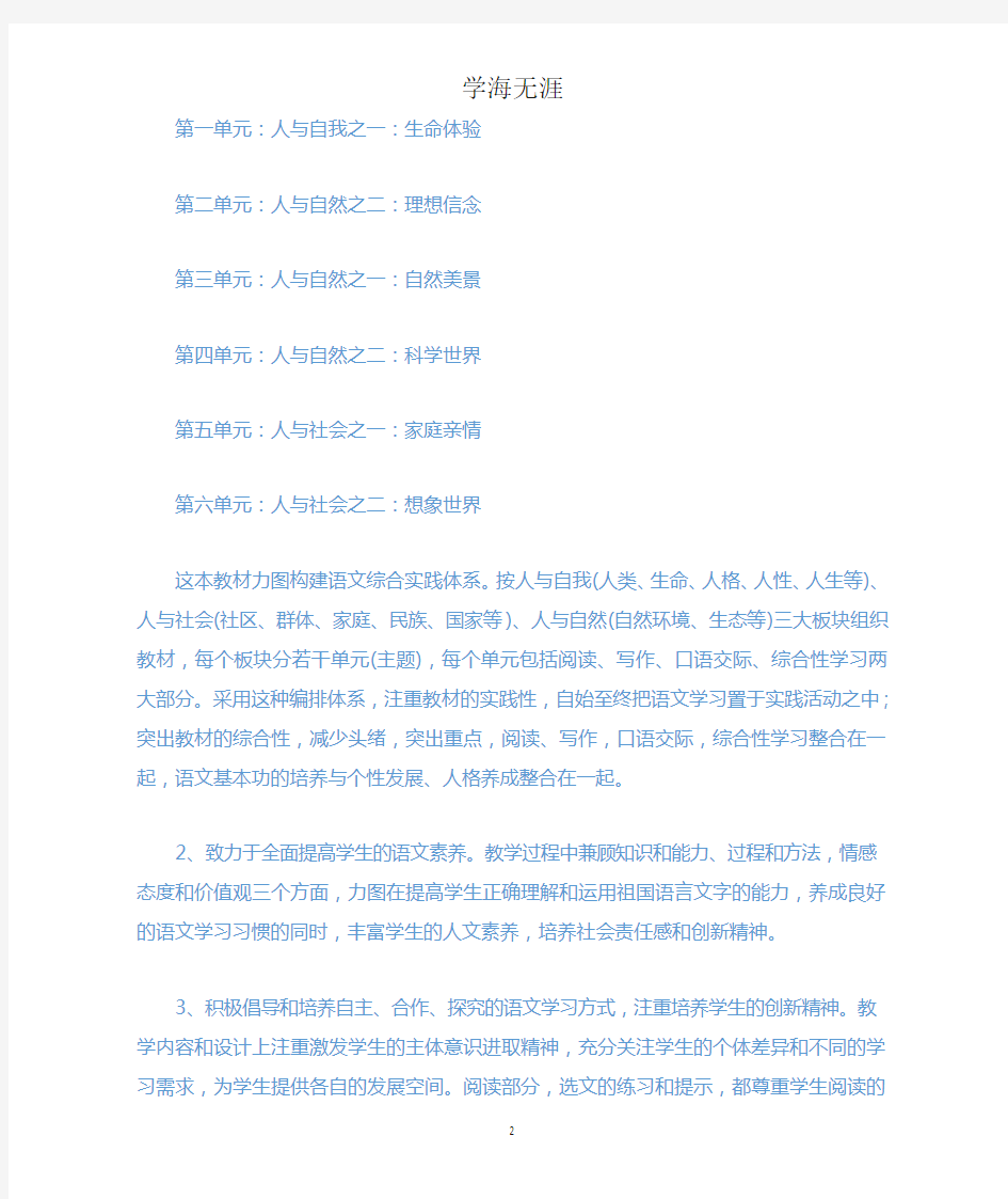 民办学校教学工作计划.docx