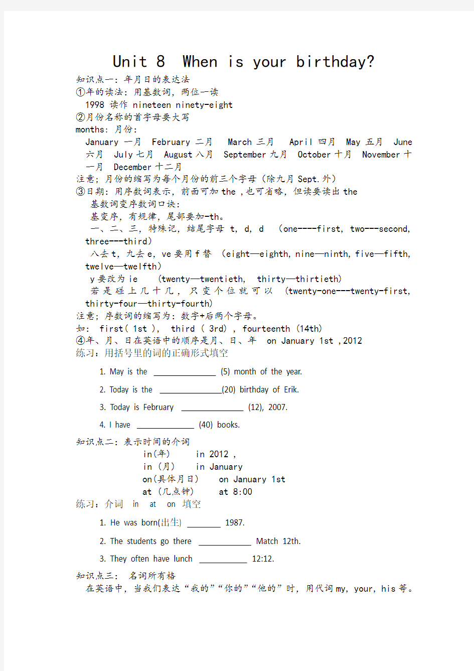 人教版七年级英语上册Unit8复习