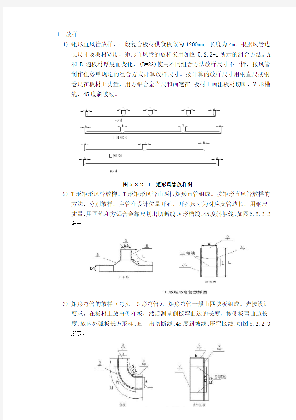 酚醛风管施工工艺