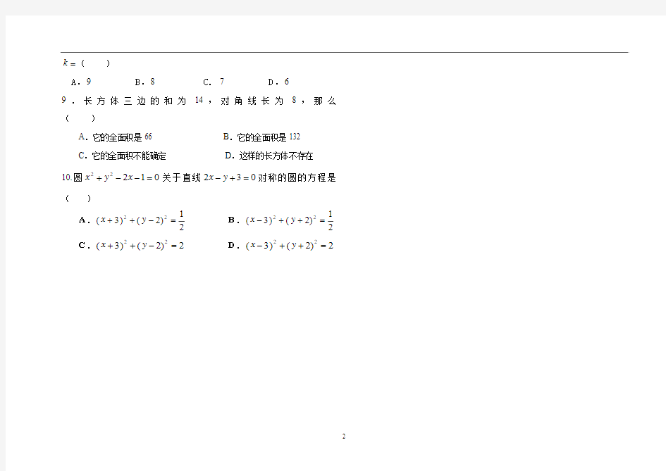 高一下学期数学期末考试试卷(含答案)