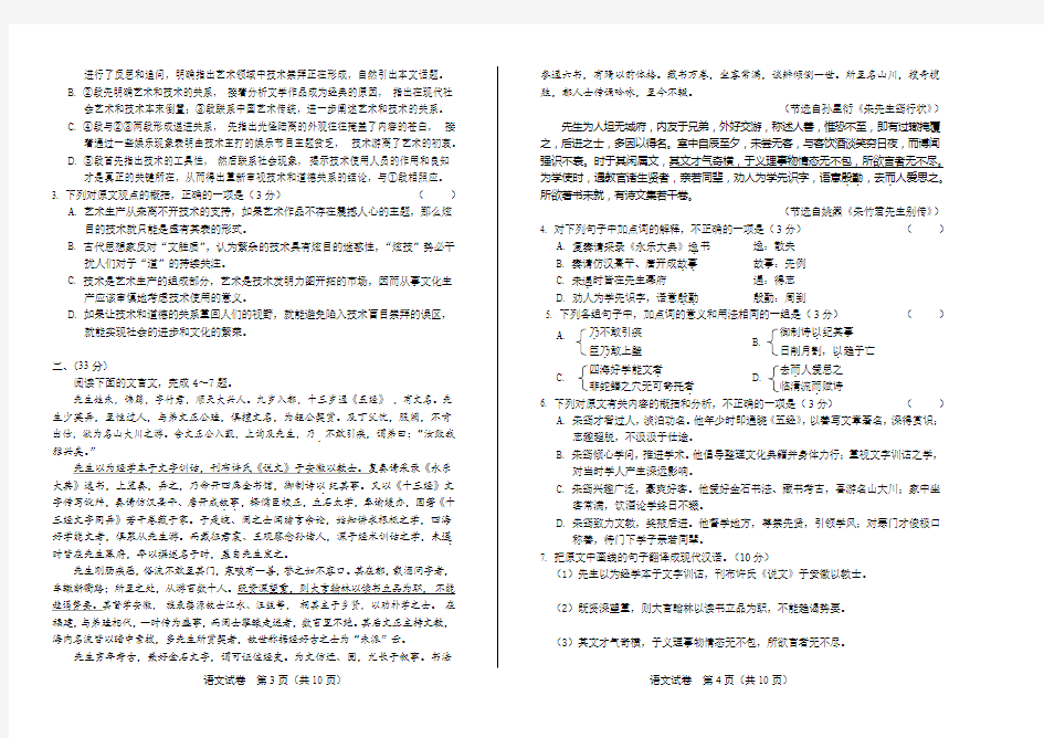 2014年高考语文安徽卷(附答案解析)