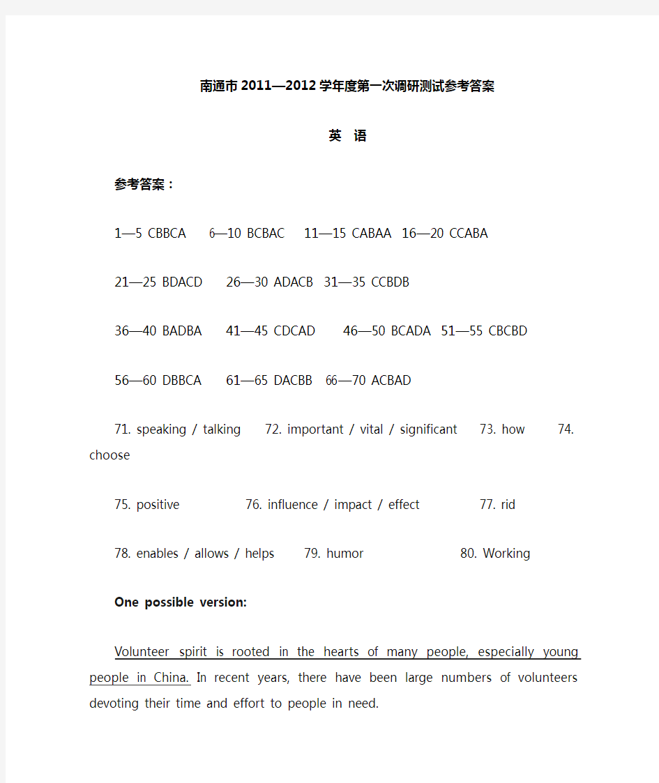 英语听力材料及答案