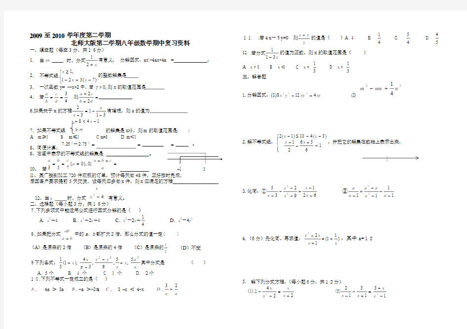 八年级期中数学检测试题01.02   2011年04月22日辅导