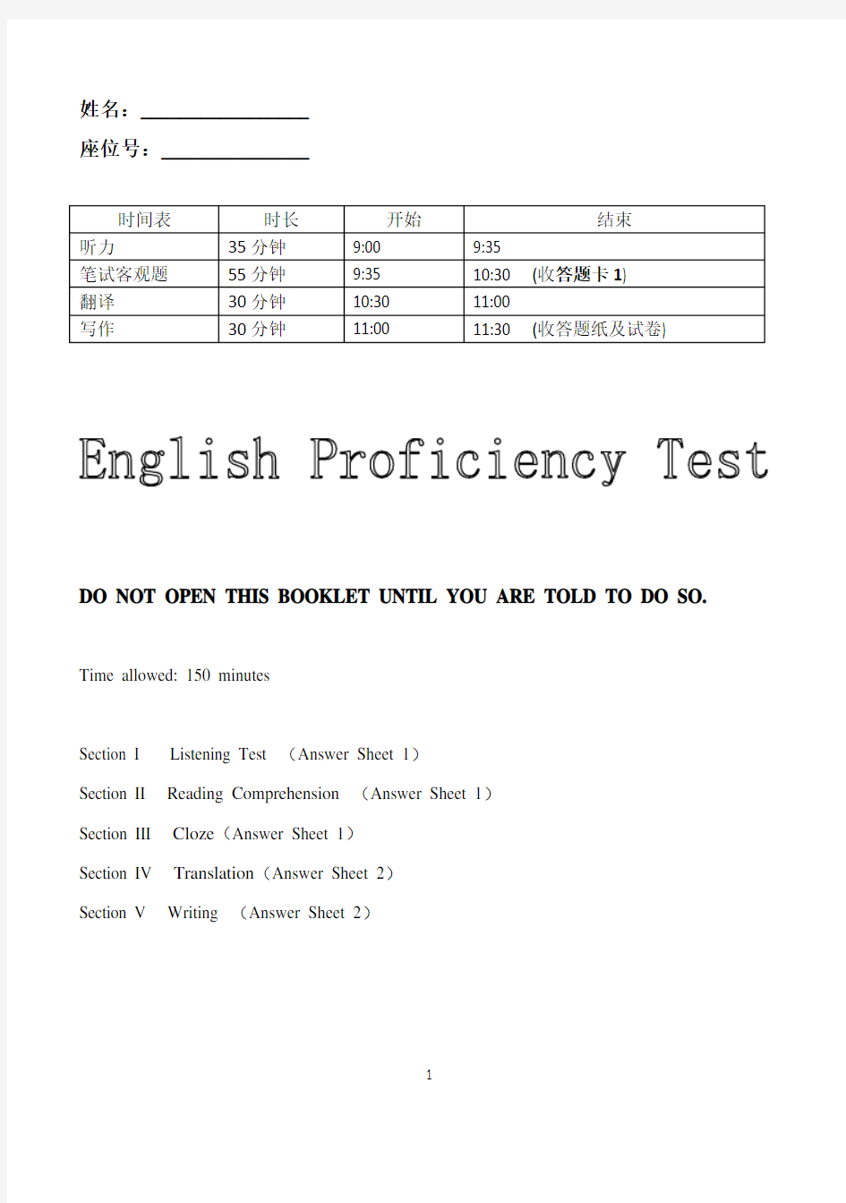 BFT 英语测试题