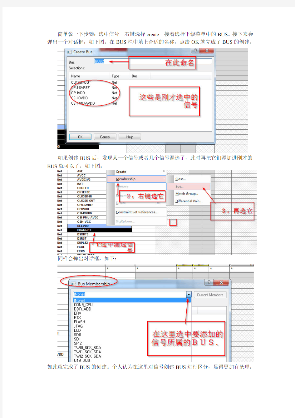 allegro等长设置总结.doc