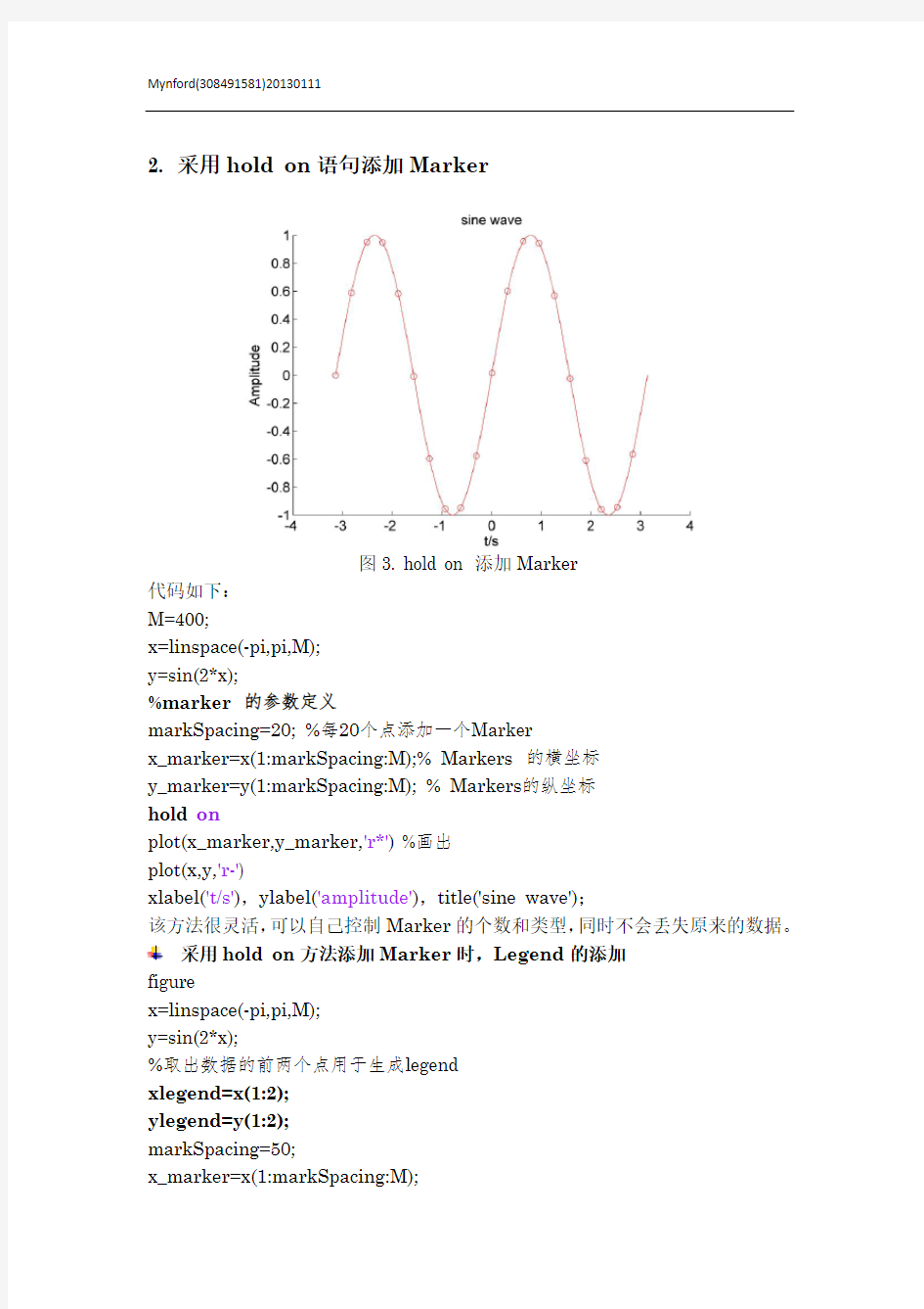 Matlab画图时 Marker过多的解决方法