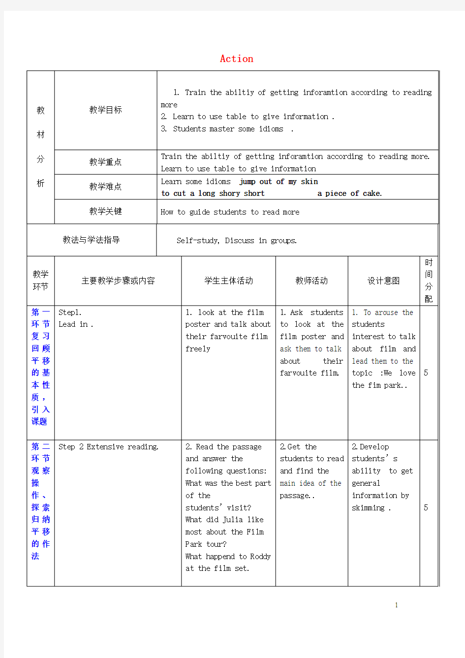 2015秋九年级英语上册 Unit 5《Action》教案6 (新版)牛津深圳版