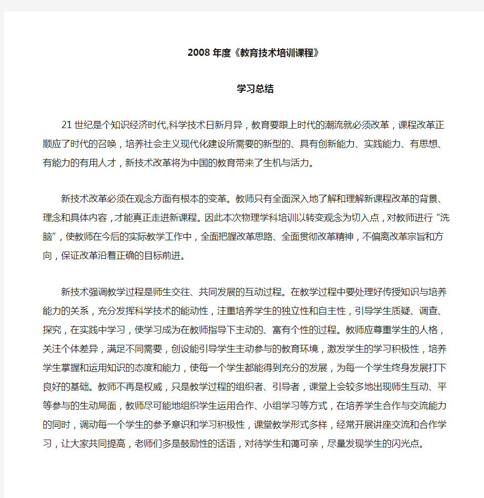 新技术学习总结