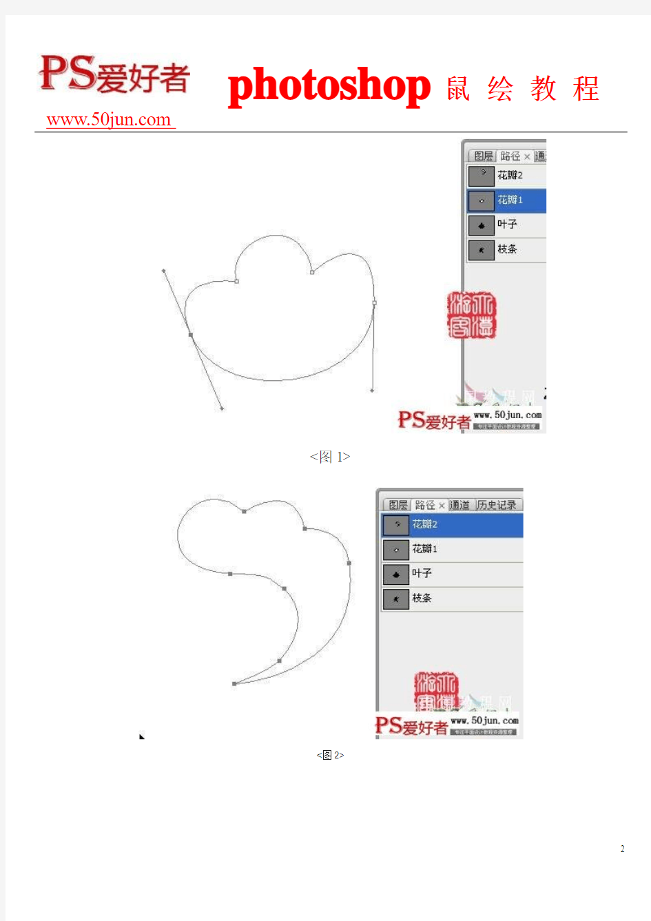 PS鼠绘教程：手绘漂亮的工笔画黑白牡丹实例教程
