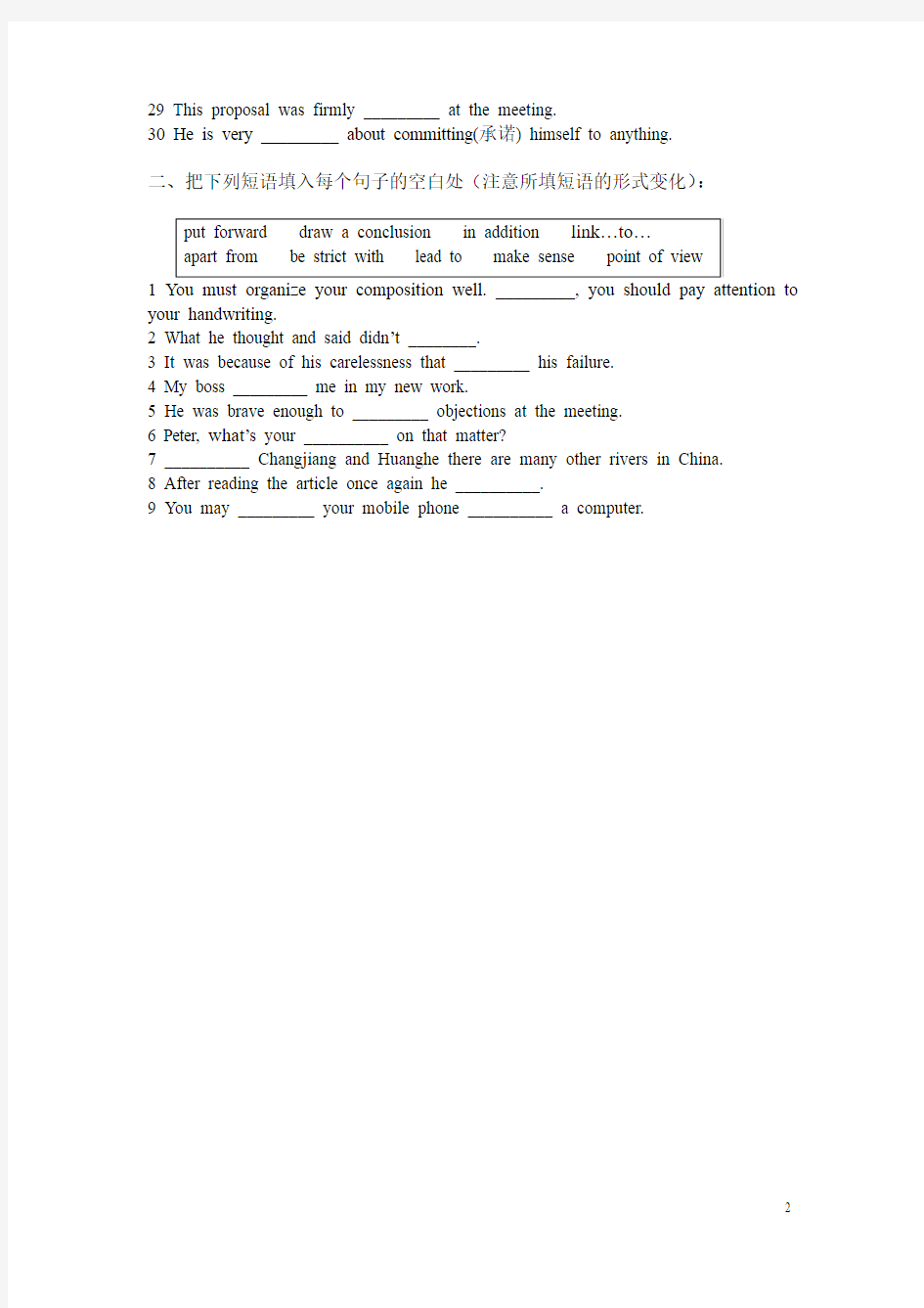 新课标模块1-8 各单元单词(短语)检测(含答案)(5-8)