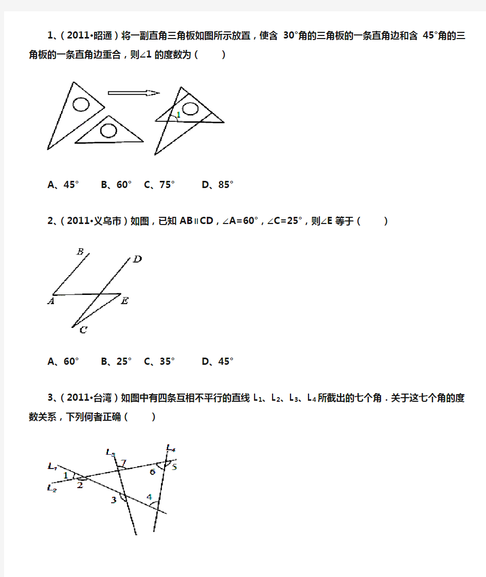 三角形的内角和与外角的性质(含答案)