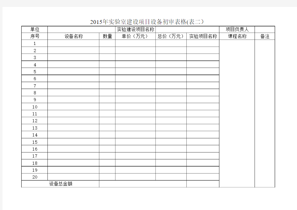 新媒体专业实验室建设