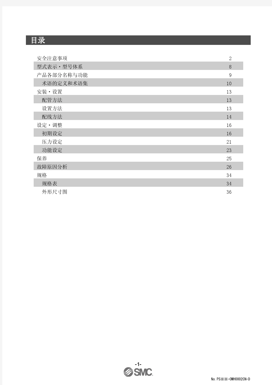 ISE70中文说明书