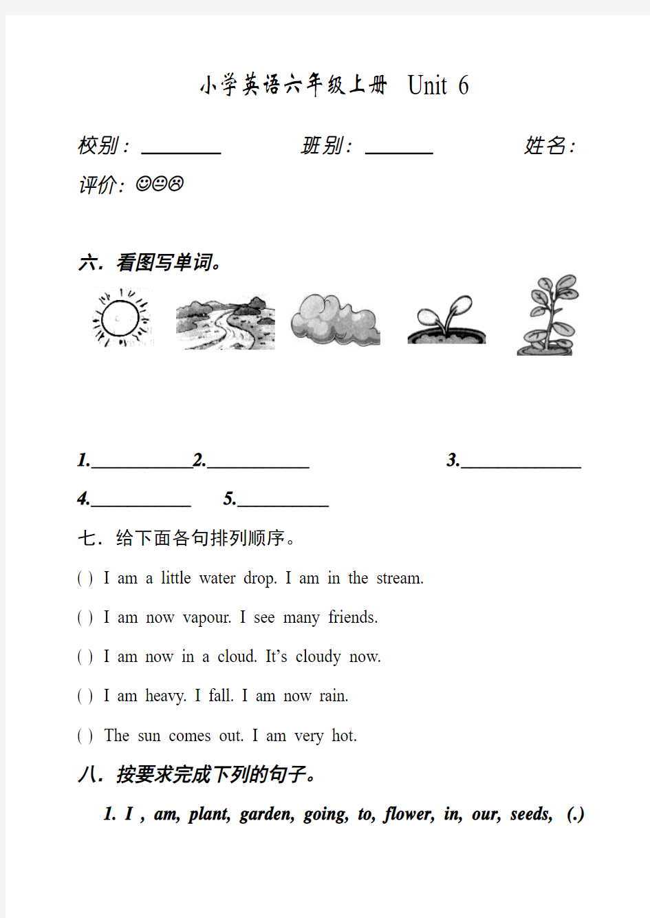 六年级英语上册第六单元测试题_Unit6[2]及答案