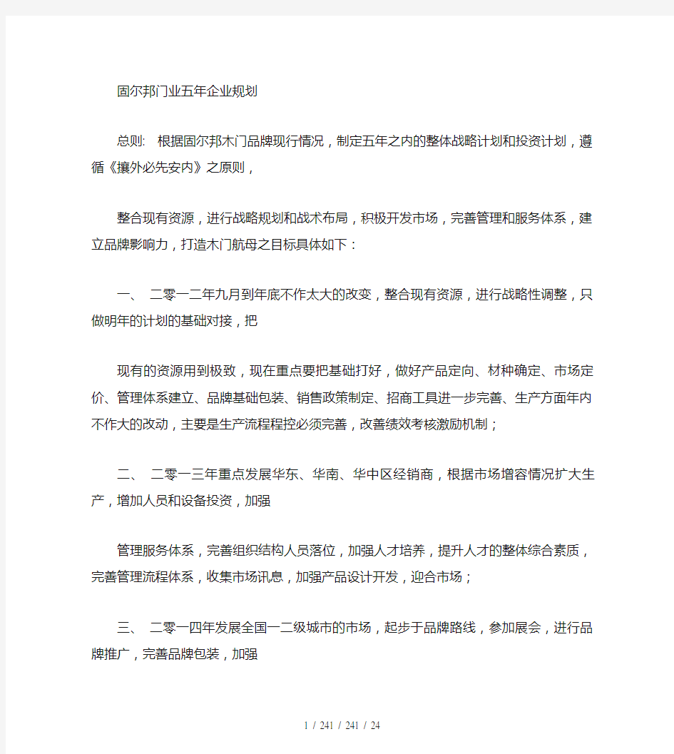 年度融资计划表