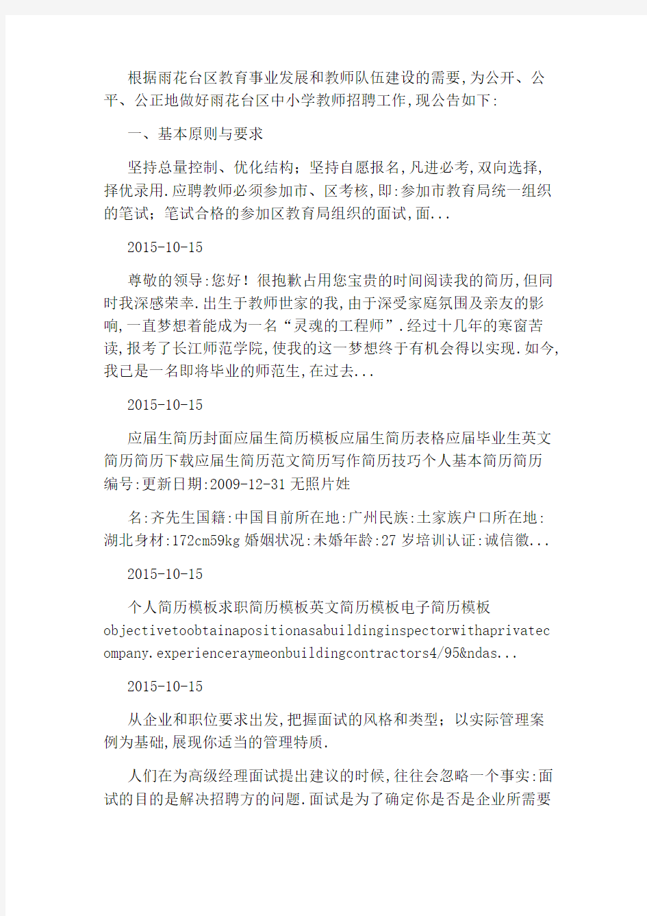 高级政工师工作总结