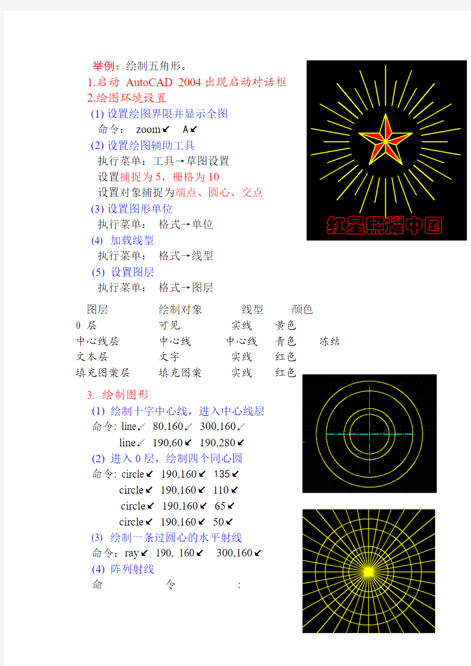 cad举例