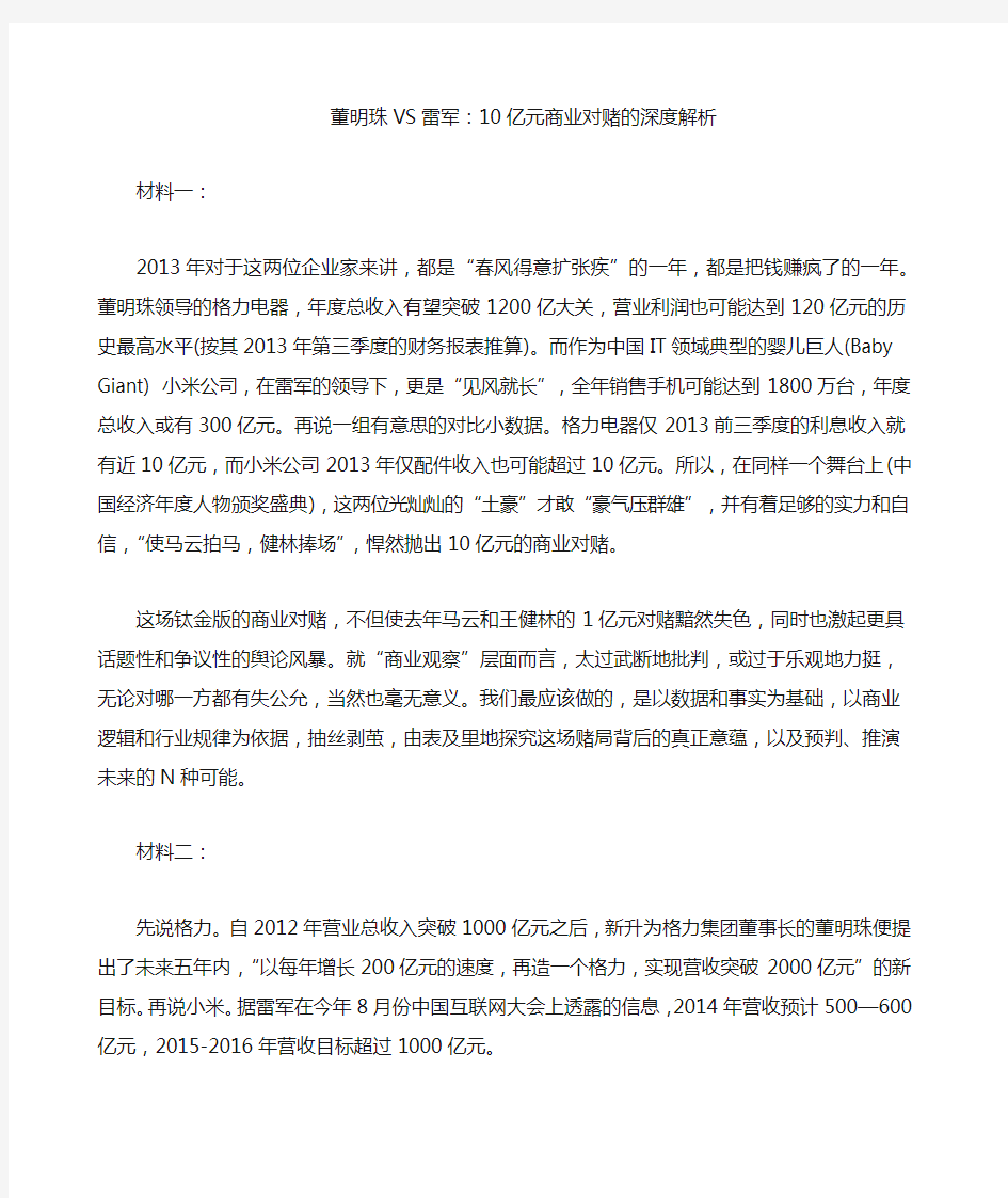 产业经济学案例分析