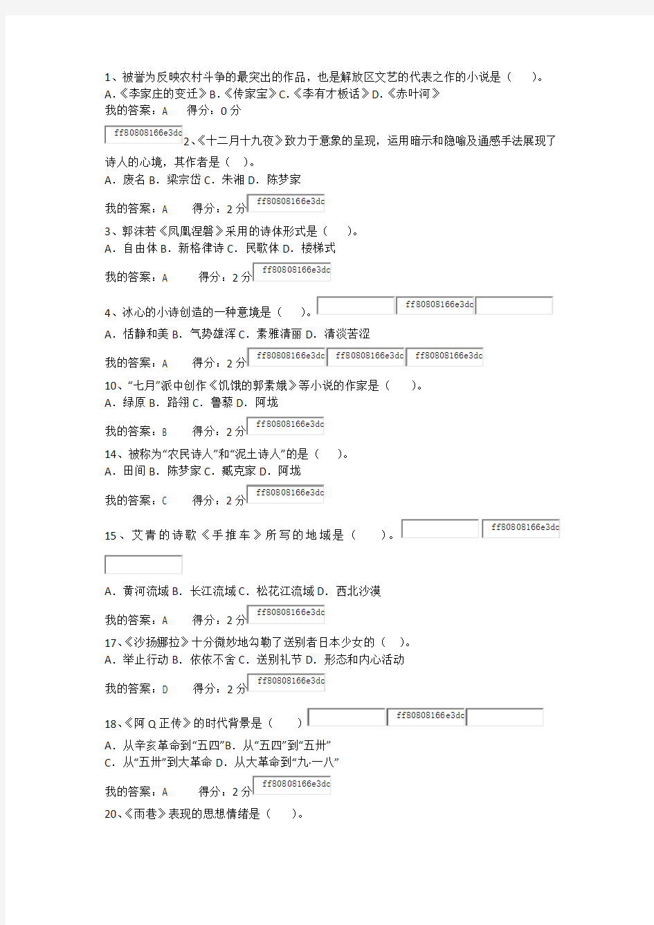 汉语文学专业现代文学资料