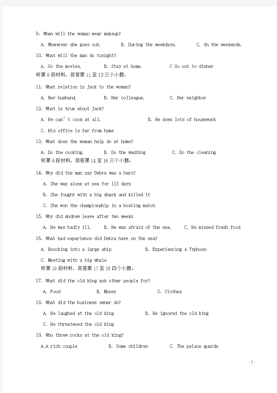 2019届高三英语上学期第三次月考试题(3)