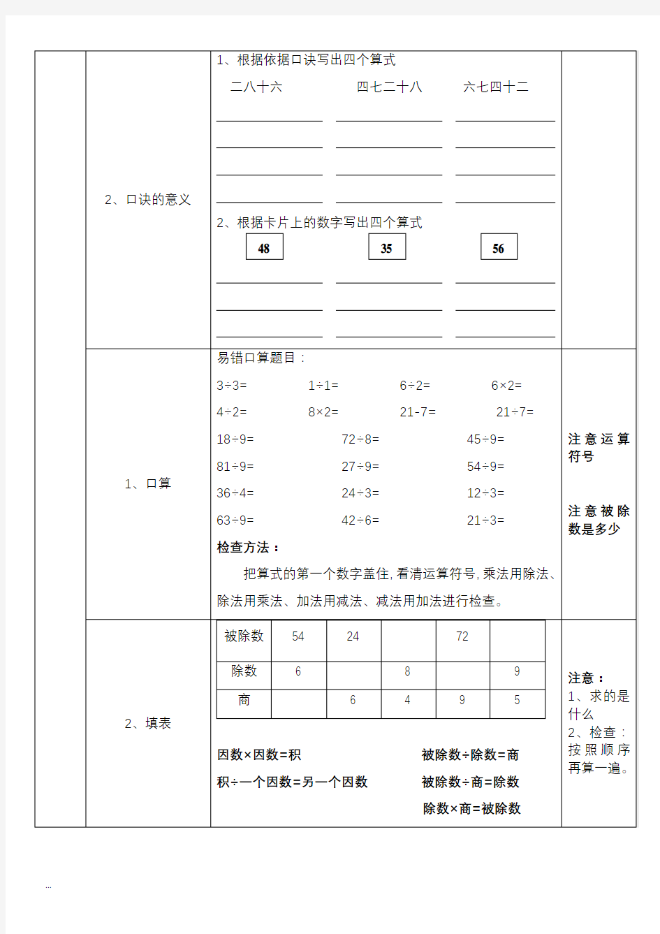 【深圳市】小学二年级下册数学练习题