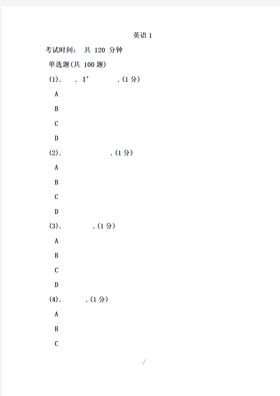 厦门大学英语1测试题库