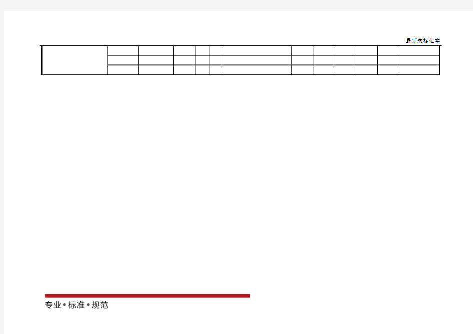 【表格】搬运工具一览表(范本)