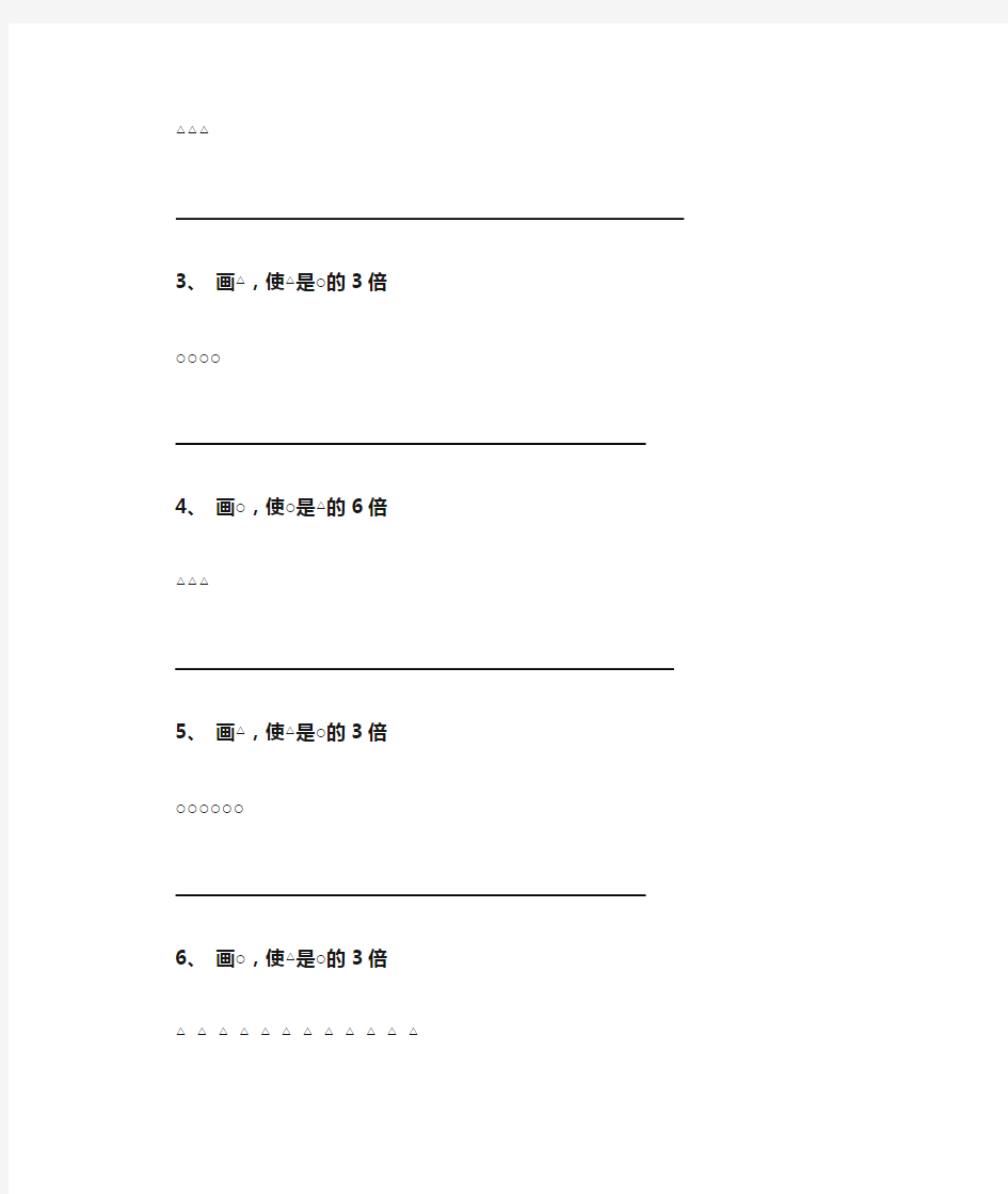 二年级数学倍数专项练习