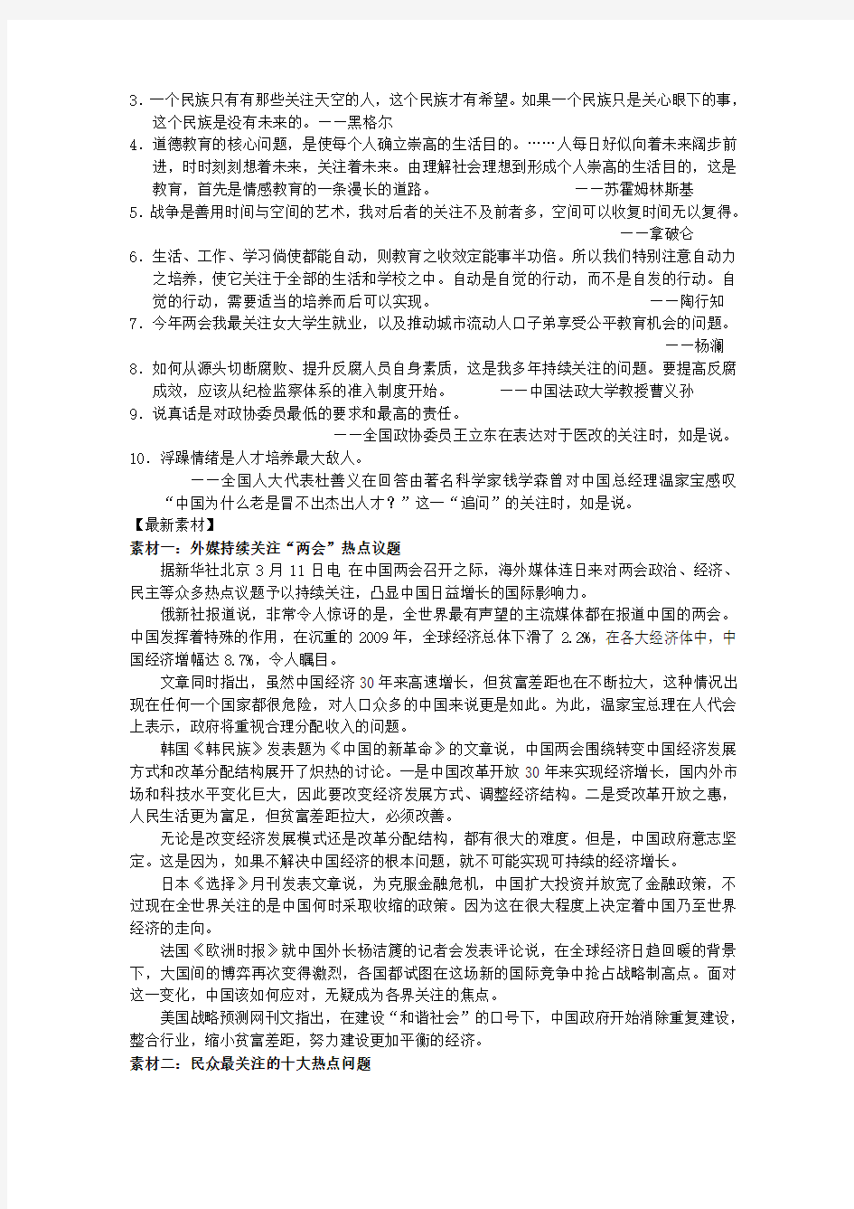 高三语文高考最有可能考的作文半命题作文