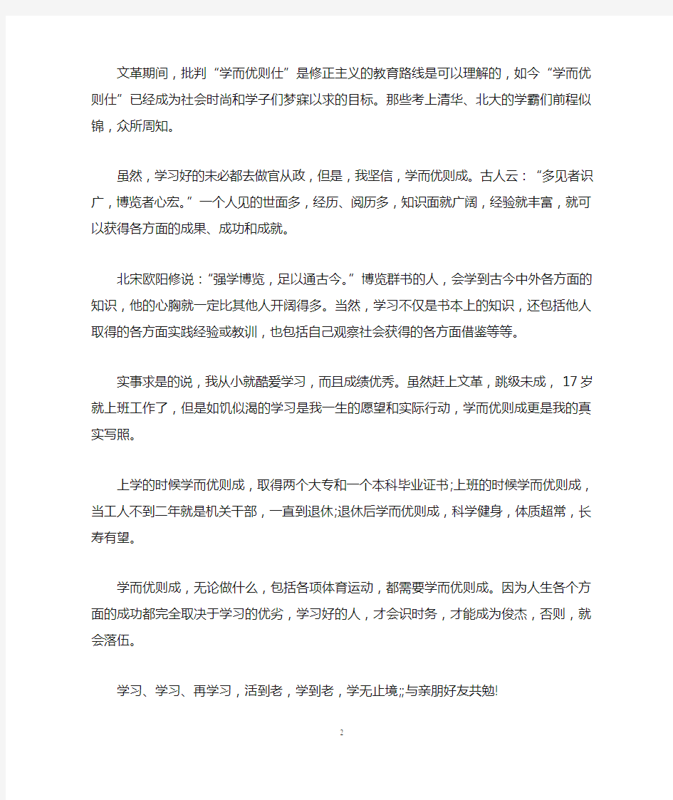 心情随笔日志感悟生活大全