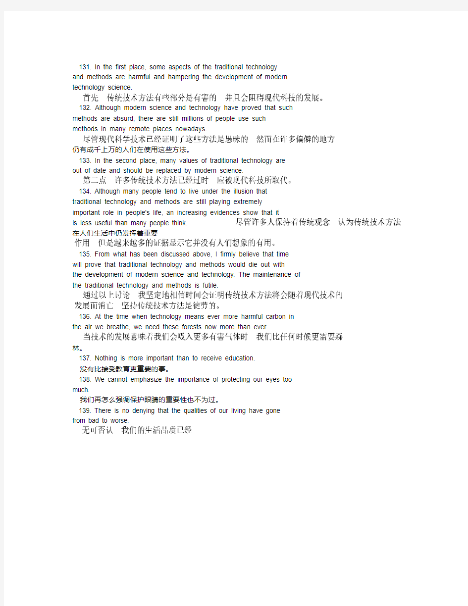 大学英语六级作文超级句型经典150句(5).doc